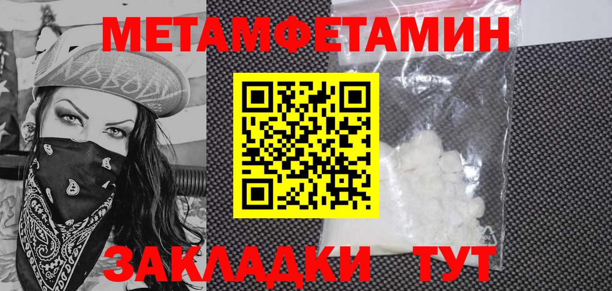 Советская Гавань  Amphetamine VHQ  Вход с VPN 