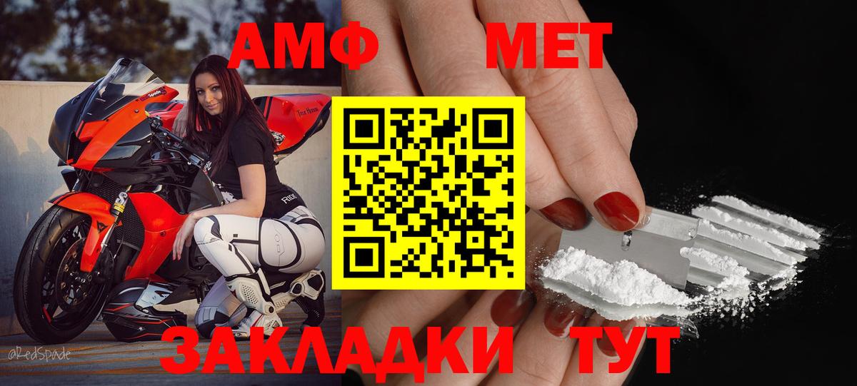 АМФ Premium Советская Гавань