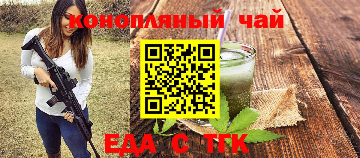 Печенье с ТГК конопля  Вход с VPN  Советская Гавань 