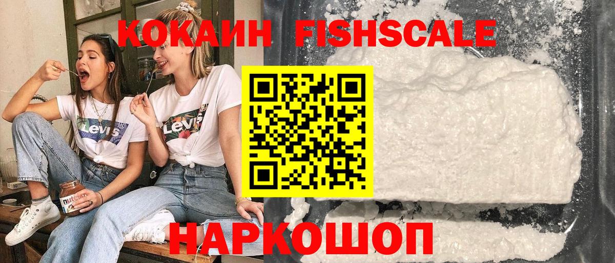 Кокаин Эквадор Советская Гавань