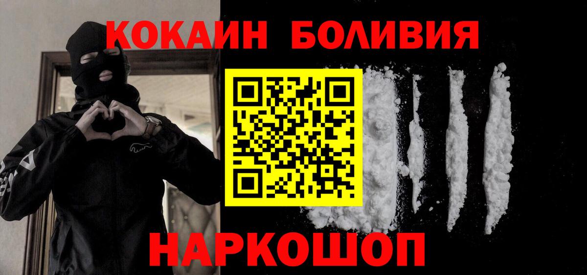 Кокаин  КОКАИН Перу  Вход с VPN  КОКАИН Перу  закладки  Советская Гавань 