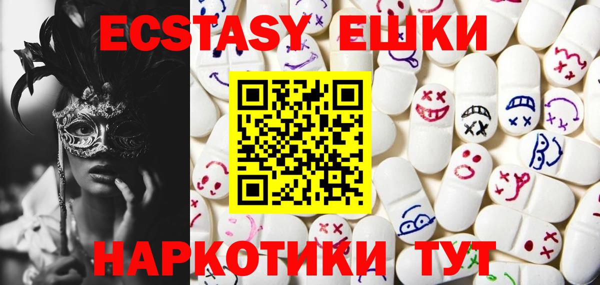 Советская Гавань  Ecstasy  mega как зайти  Вход с VPN  Экстази 250 мг  Ecstasy таблы 