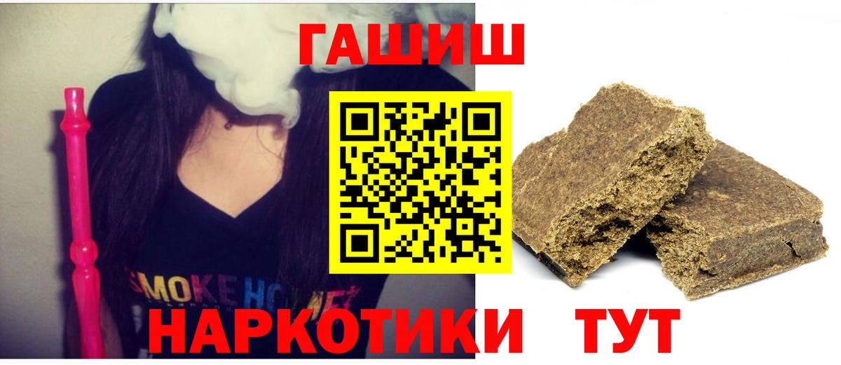 Советская Гавань  ГАШИШ Premium  Вход с VPN  Гашиш Изолятор 
