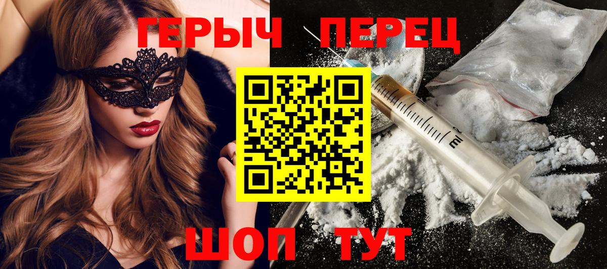 Советская Гавань  Героин гречка  Вход с VPN 