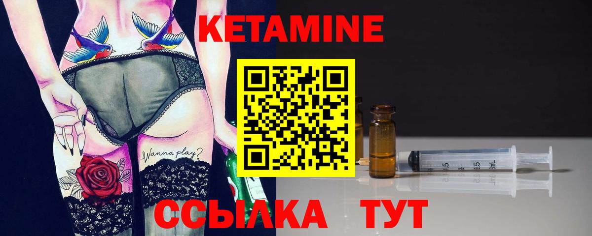 Советская Гавань  Кетамин ketamine  Вход с VPN  Кетамин ketamine 