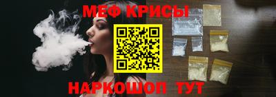 мефедрон мука Мариинск