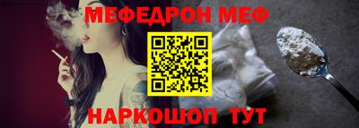 мефедрон мука Мариинск