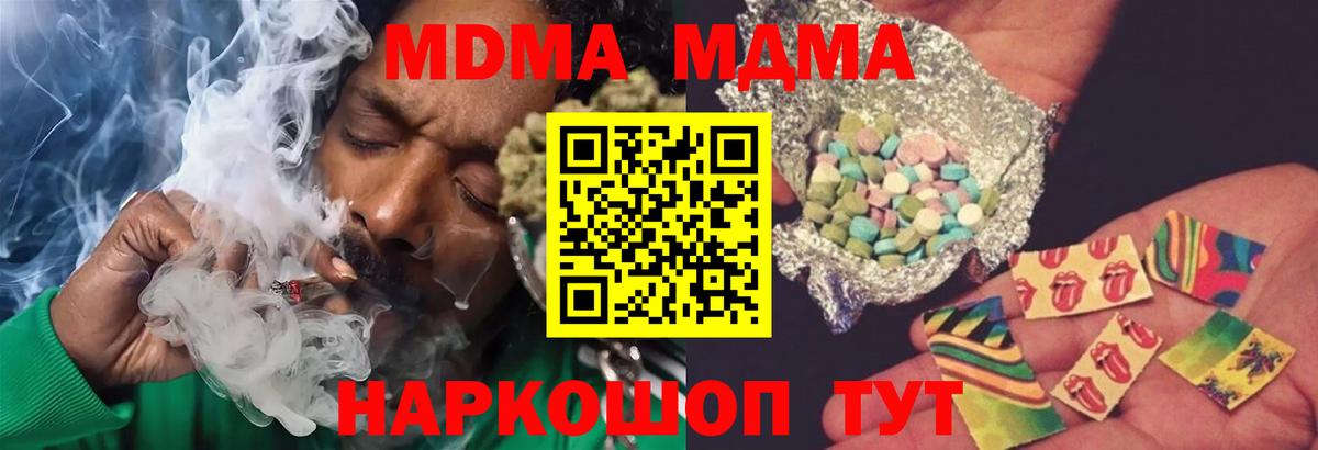 MDMA Molly  MDMA  Вход с VPN  Советская Гавань  MDMA Molly 