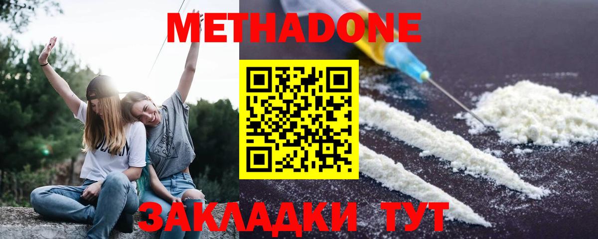 Советская Гавань  Метадон methadone  МЕТАДОН methadone  Вход с VPN 