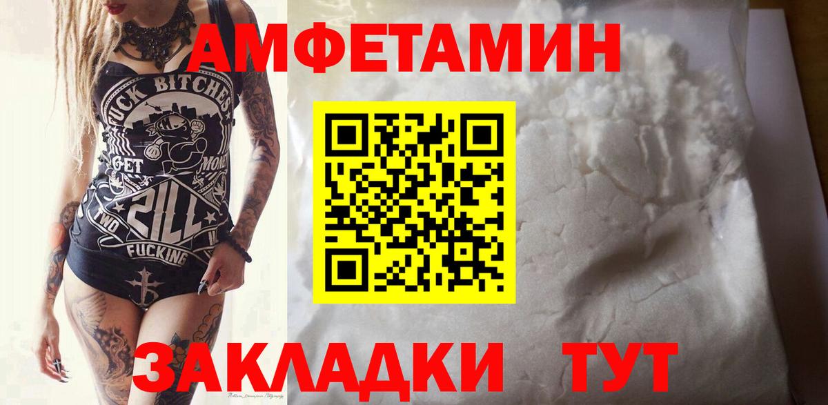 МЕТАМФЕТАМИН пудра  Вход с VPN  МЕТАМФЕТАМИН пудра  Первитин  Советская Гавань 