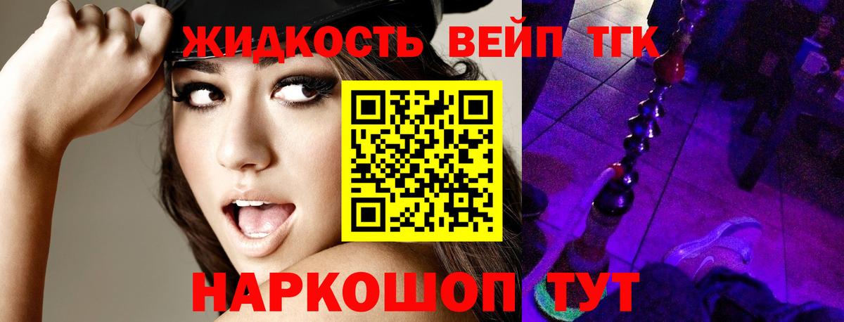 ТГК THC oil Советская Гавань