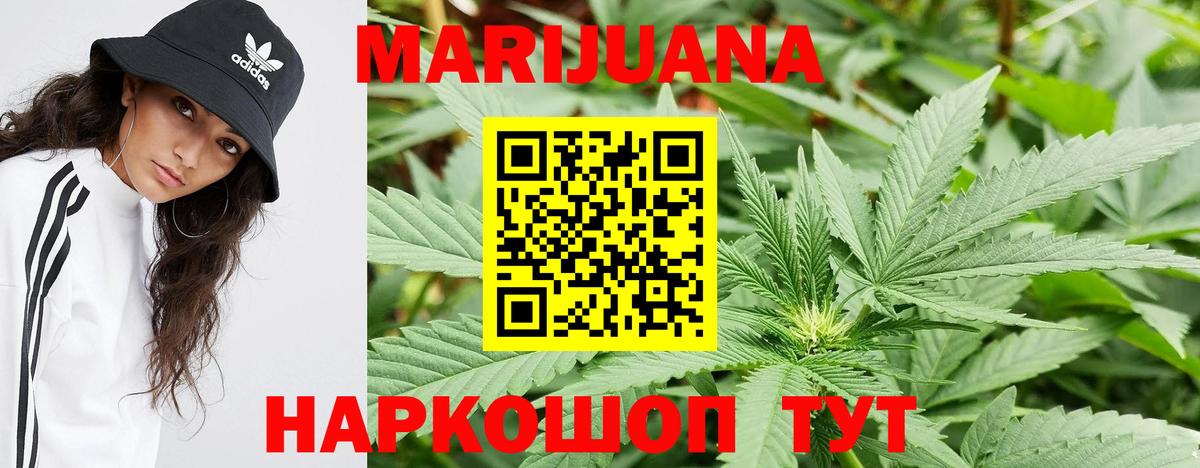 Советская Гавань  Шишки марихуана LSD WEED  Шишки марихуана конопля  Вход с VPN  Бошки Шишки гибрид 